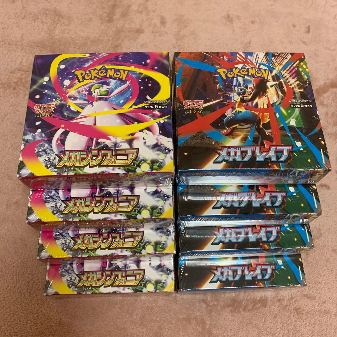 ポケモンカード メガブレイブ メガシンフォニア 各４box シュリンク付き未開封