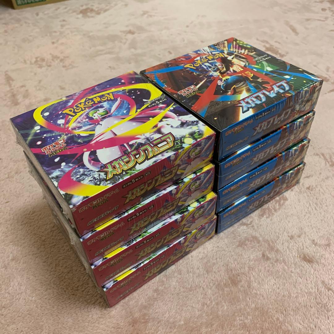 ポケモンカード メガブレイブ メガシンフォニア 各４box シュリンク付き未開封