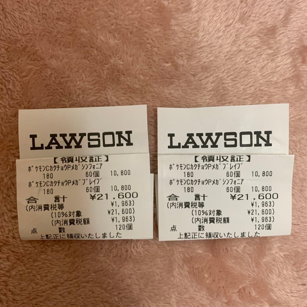 ポケモンカード メガブレイブ メガシンフォニア 各４box シュリンク付き未開封