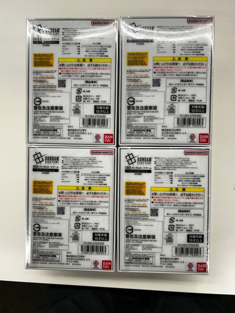 ガンダムカードゲーム　リミテッドBOX Ver.β 新品未開封 シュリンク付き