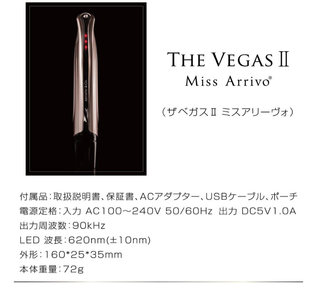 THE VEGAS II Miss Arrivo 美容液セット(未開封新品)
