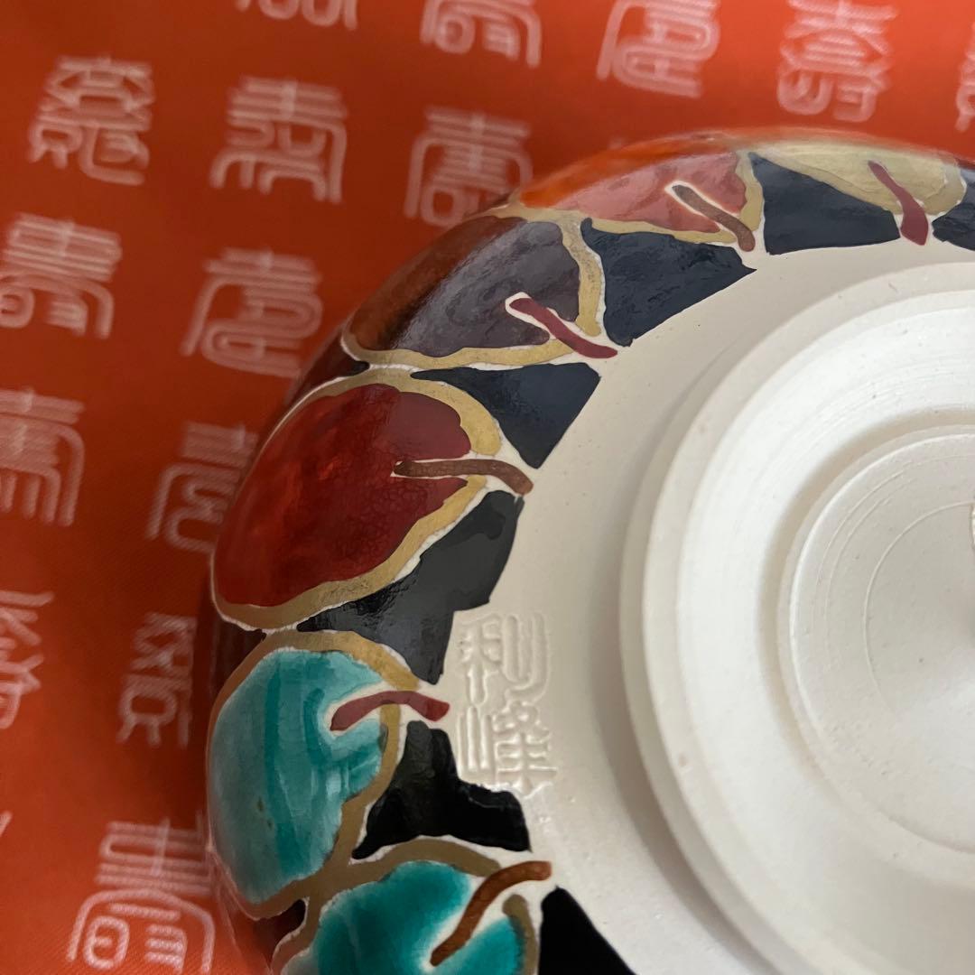 新品未使用 茶道具 西村利峰茶碗 京焼