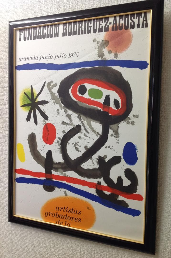 ジョァン　ミロ 絵画 アートポスター 独創的象画家