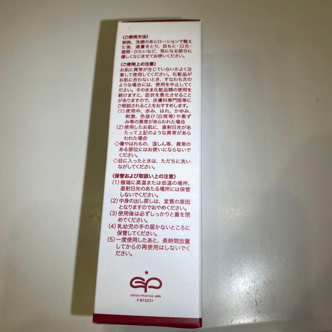 ナールスネオ 美容液　2本セット