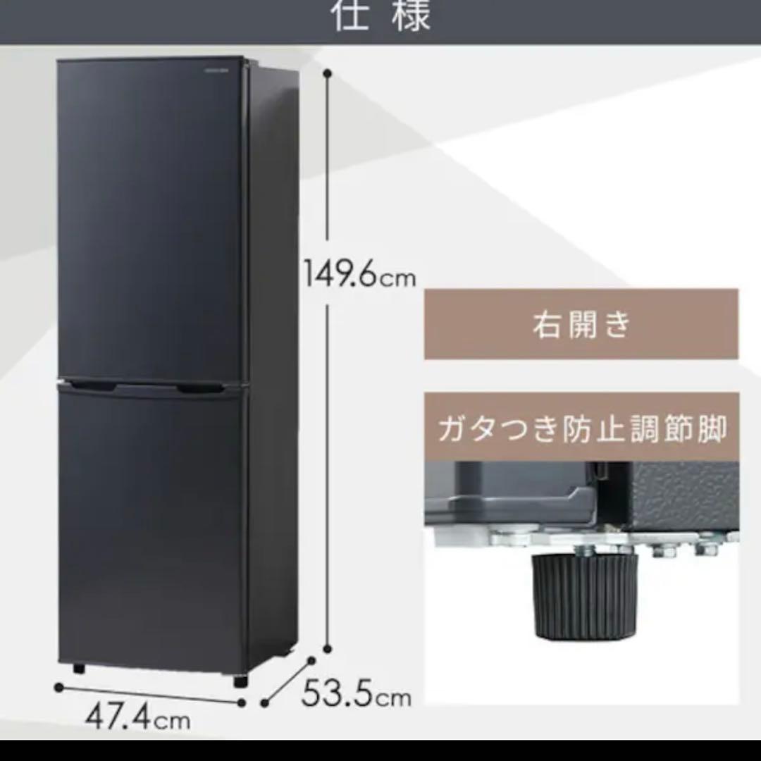 【お盆SALE】アイリスオーヤマ冷蔵庫 162L IRSE-16A 2024年製
