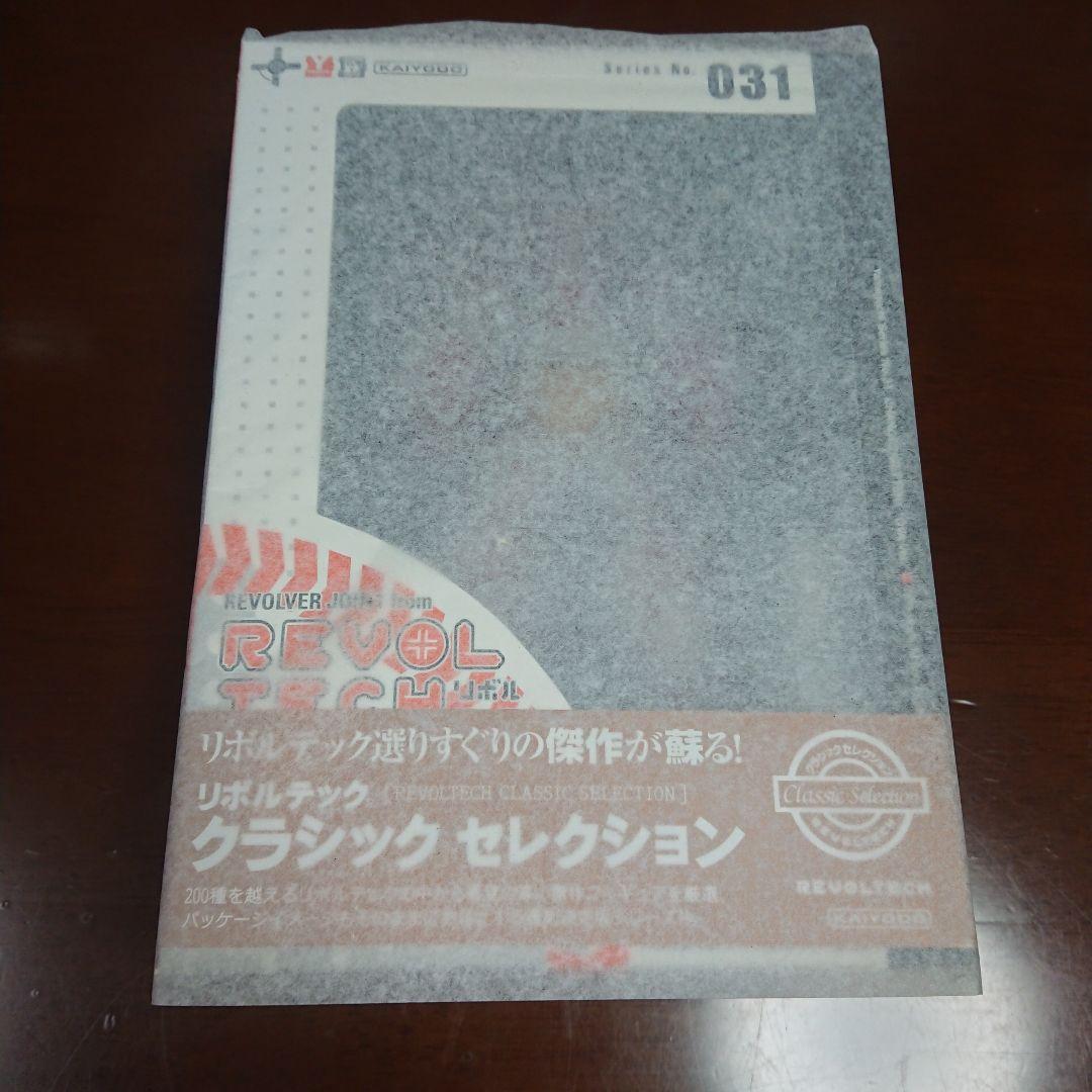 【新品未開封】リボルテックヤマグチ ゲッター1 ブラックゲッター リボフライヤー