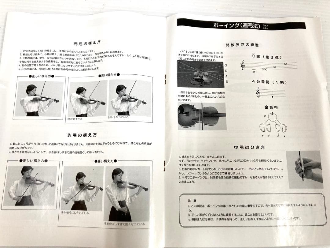 未使用保管品◆バイオリン◆4/4サイズ 初心者用 セミハードケース／教則本付き