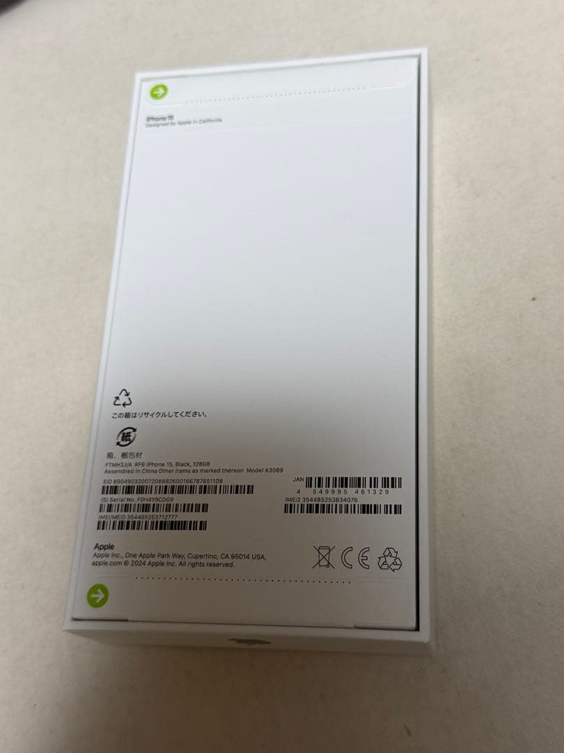 【新品・未開封】iPhone 15 128GB ブラック