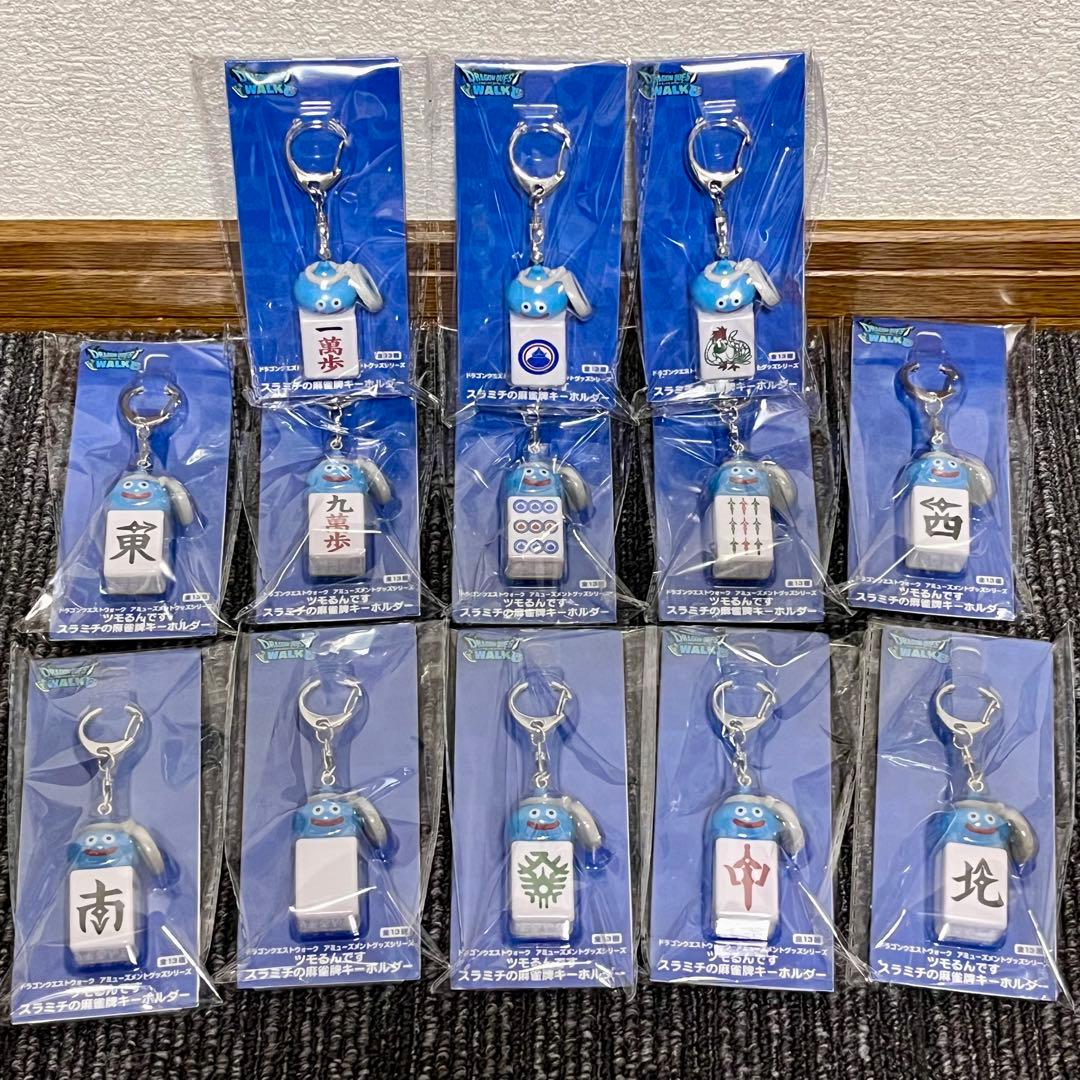 【全13種セット】ツモるんです　スラミチの麻雀牌キーホルダー