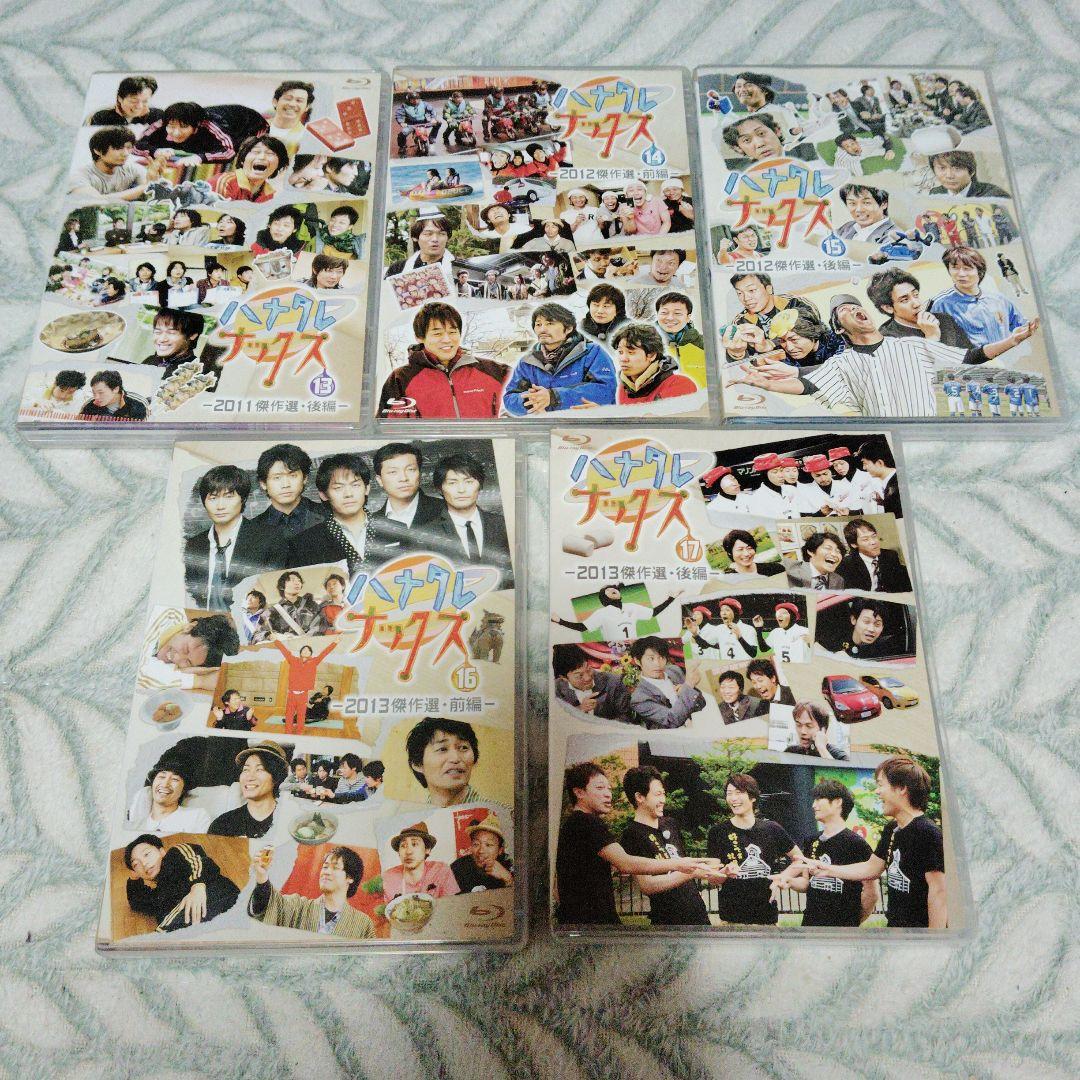 ハナタレナックス DVD 全17枚セット