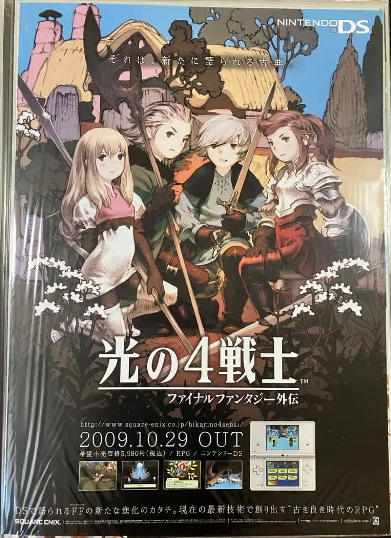 希少　店頭用　４人の戦士　ファイナルファンタジー外伝　販促ポスター