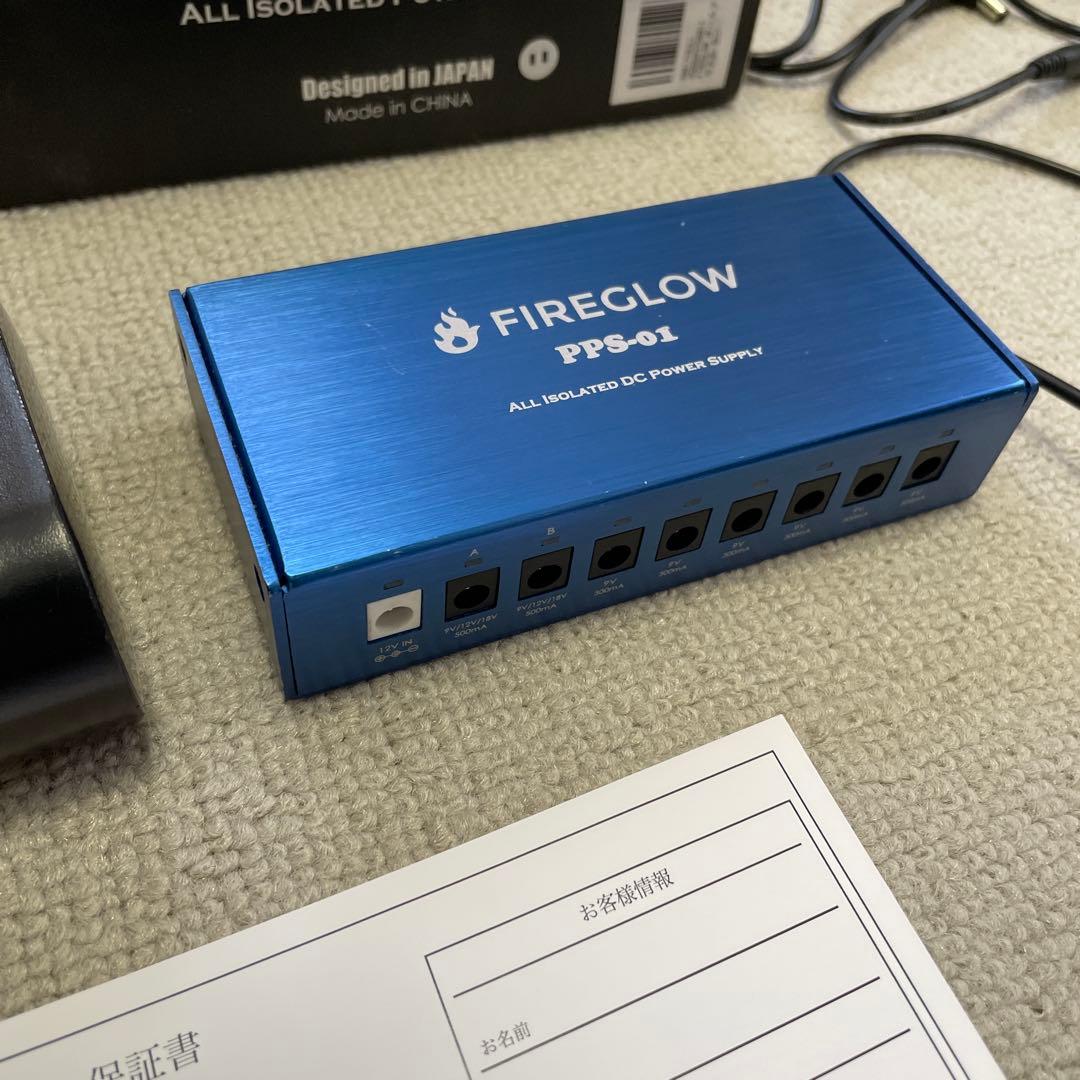 FIREGLOW PPS-01 /エフェクター /パワーサプライ