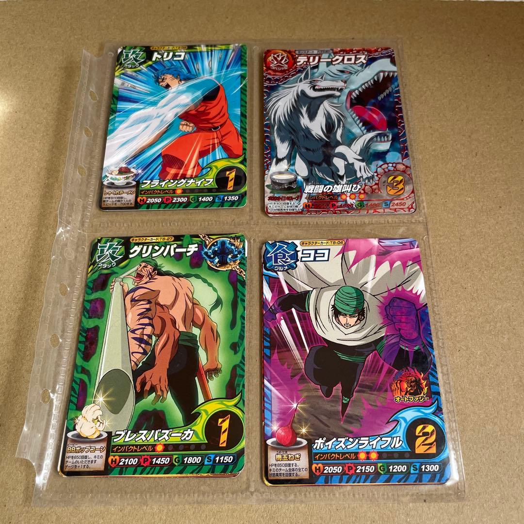 トリコ バインダーセット 公式