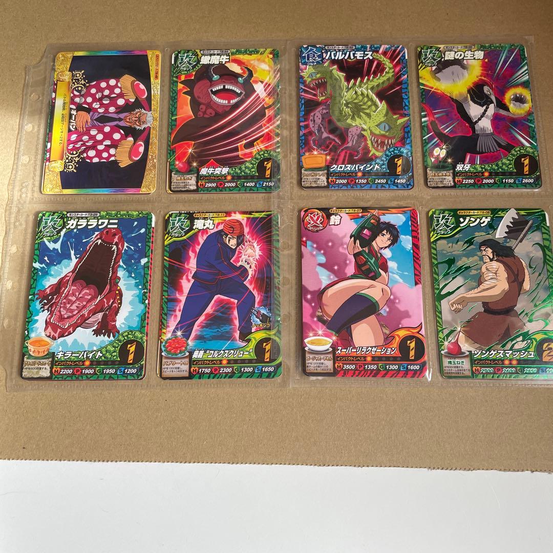 トリコ バインダーセット 公式