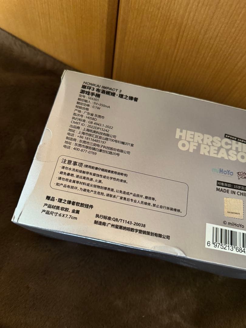 崩壊3rd ブローニャ ゲームコントローラー 海外正規品 中国限定