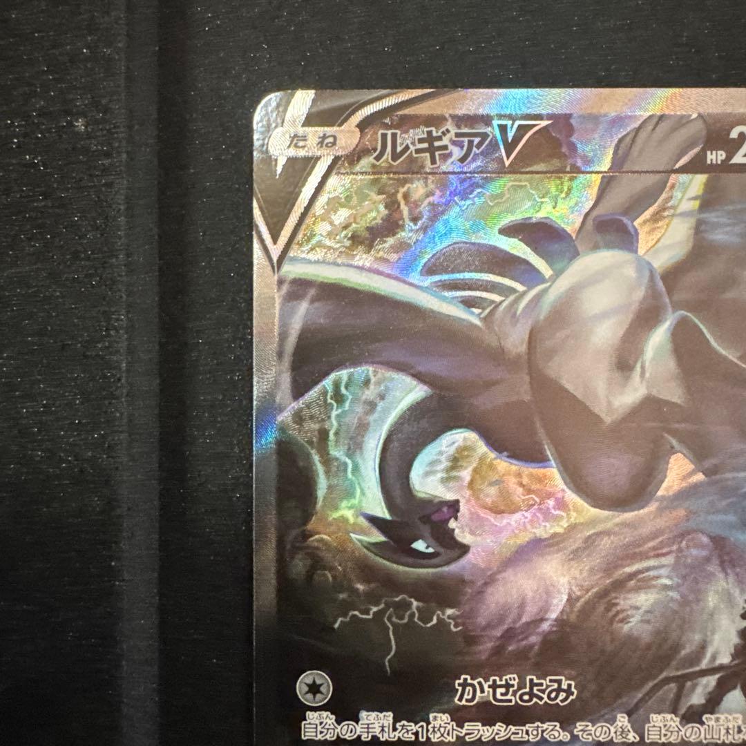 ポケモンカードゲーム　パラダイムトリガー　ルギアV sa sr