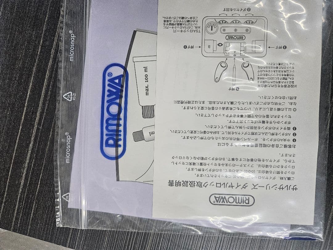 リモワ サルサ 85152 35リッター 2輪 BLACK廃盤品 キャリーケース