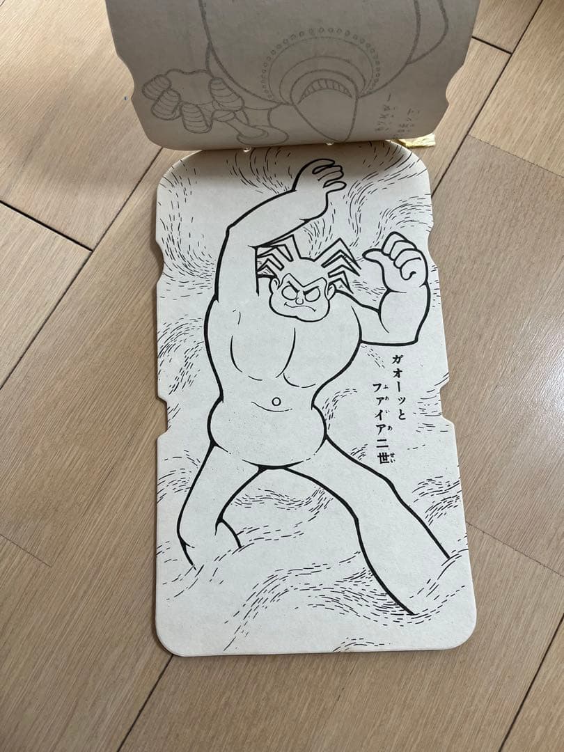 鉄人28号　ぬりえ　小出信宏社