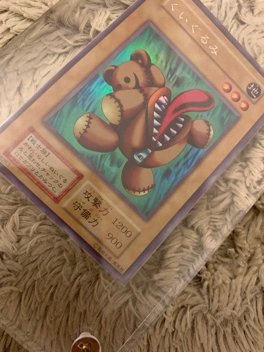 No.1061 遊戯王 美品 初期 くいぐるみ ウルトラシークレットレア
