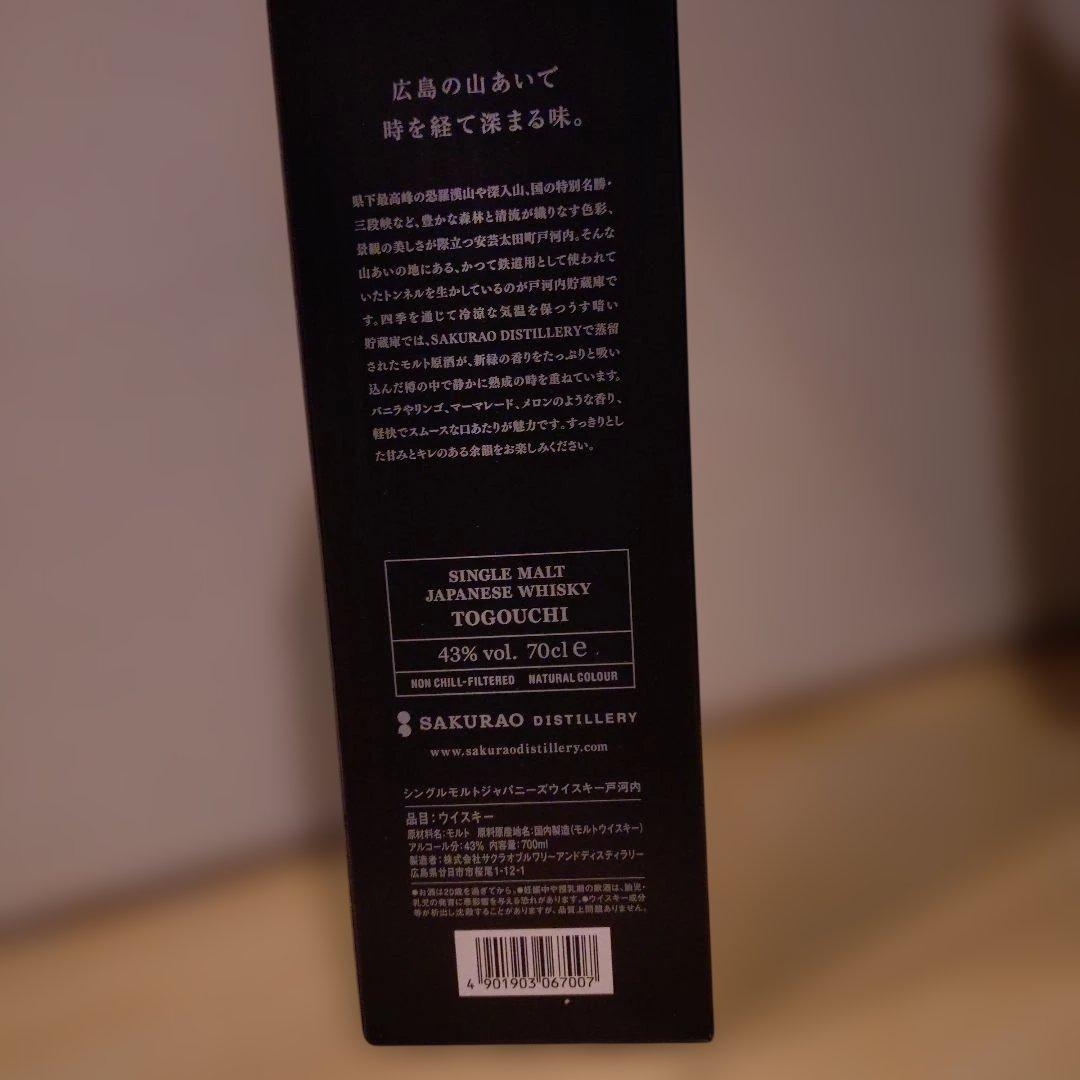 B*E様 戸河内ウイスキー　5本セット本日のみ❗️