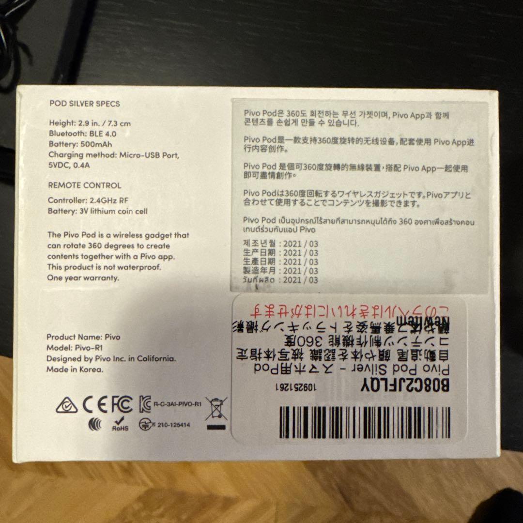 スマホアクセサリー Pivo pod Silver