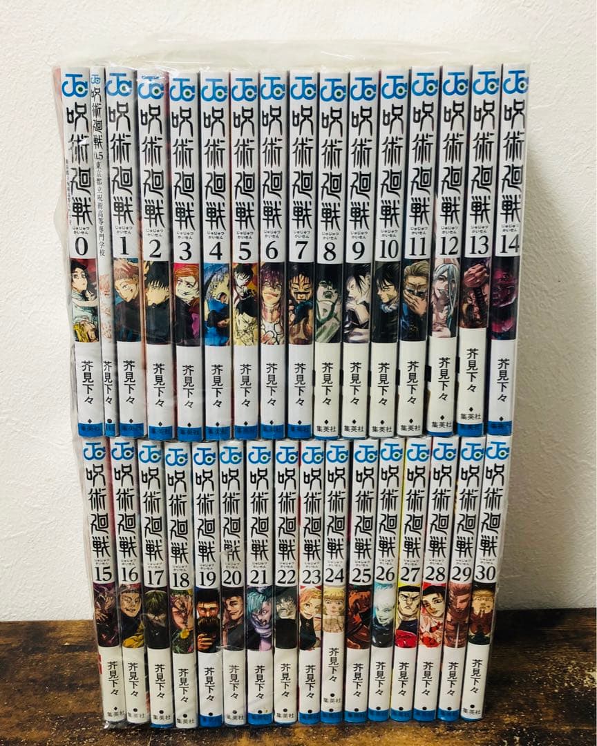 呪術廻戦 全巻 劇場 入場者特典 0.5巻 計32冊 セット 芥見下々