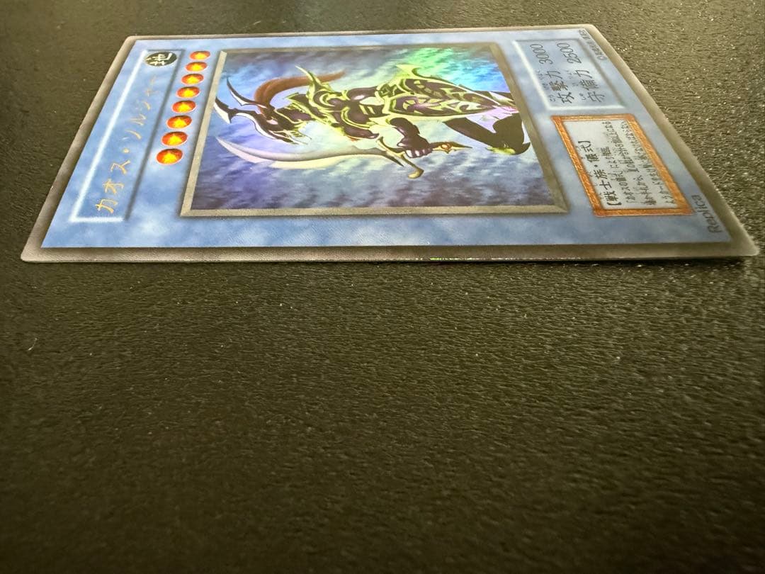 カオスソルジャー(初期)ウルトラ《儀式》カオスの儀式(初期)ウルトラ《魔法》×2