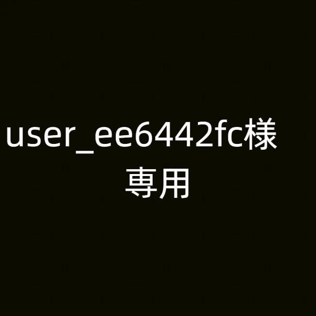 user_ee6442fc