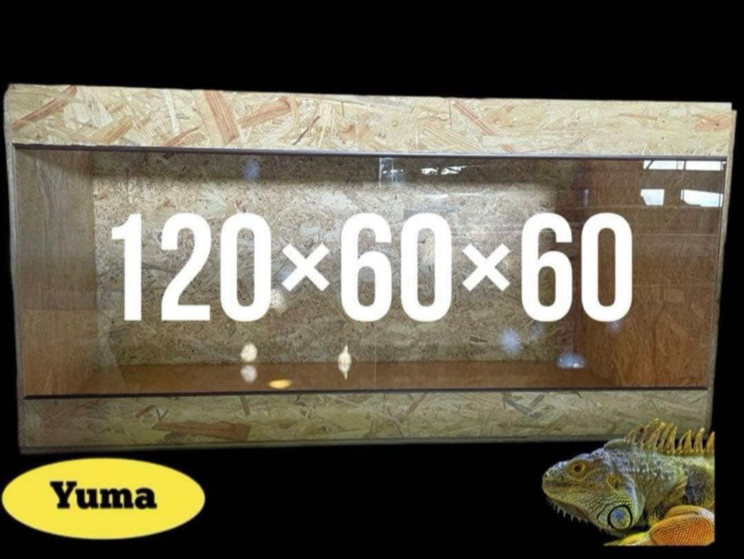 爬虫類ケージ　120×60×60 ペット　飼育ケージ　飼育　小動物　ケース　温室