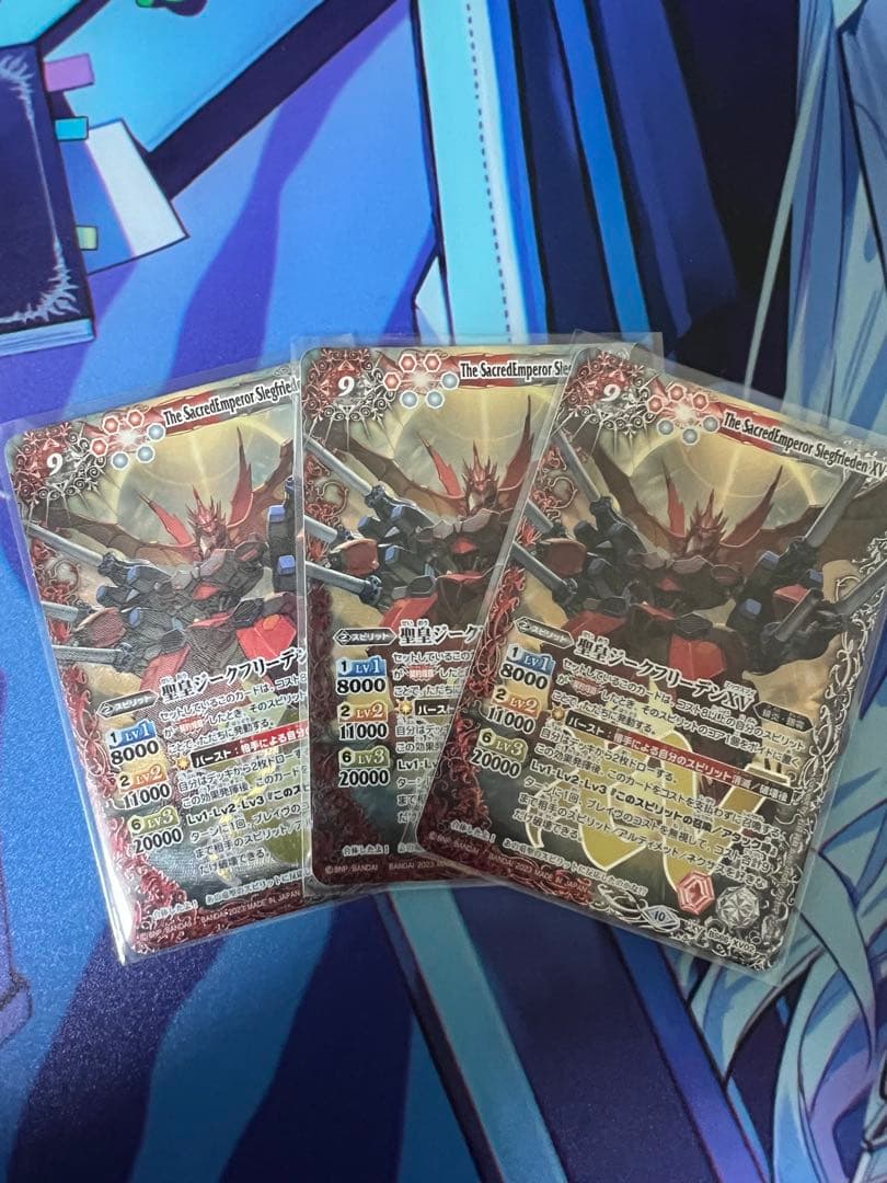 バトスピ 聖皇ジークフリーデンXV 3枚