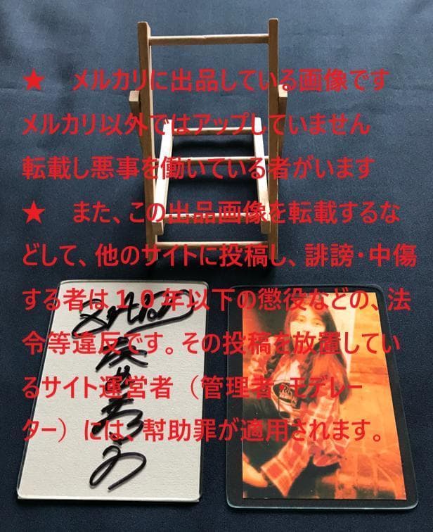 ☆ZARD　坂井泉水　初期の販売促進グッズ ・フォトスタンド