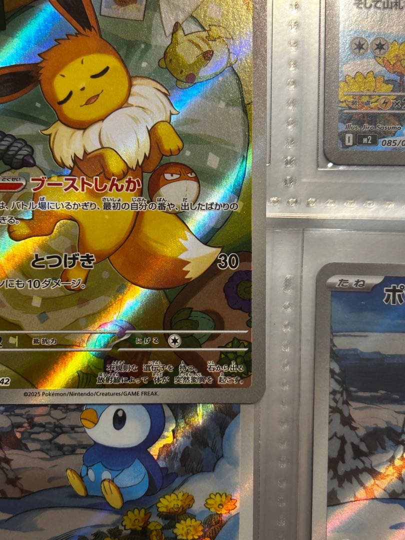 イーブイ AR仕様 スタートデッキ100