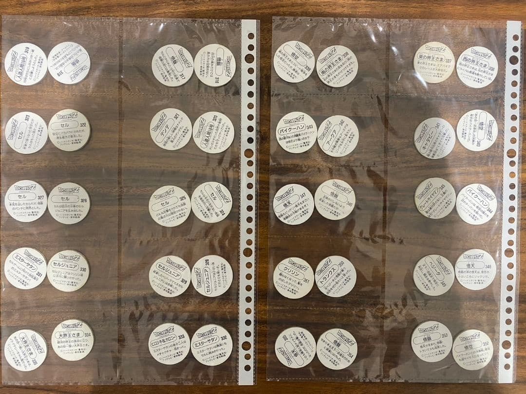 S&B ドラゴンボールZ 懸賞 メンコ めんこ 非売品 当時物 激レア おまけ付