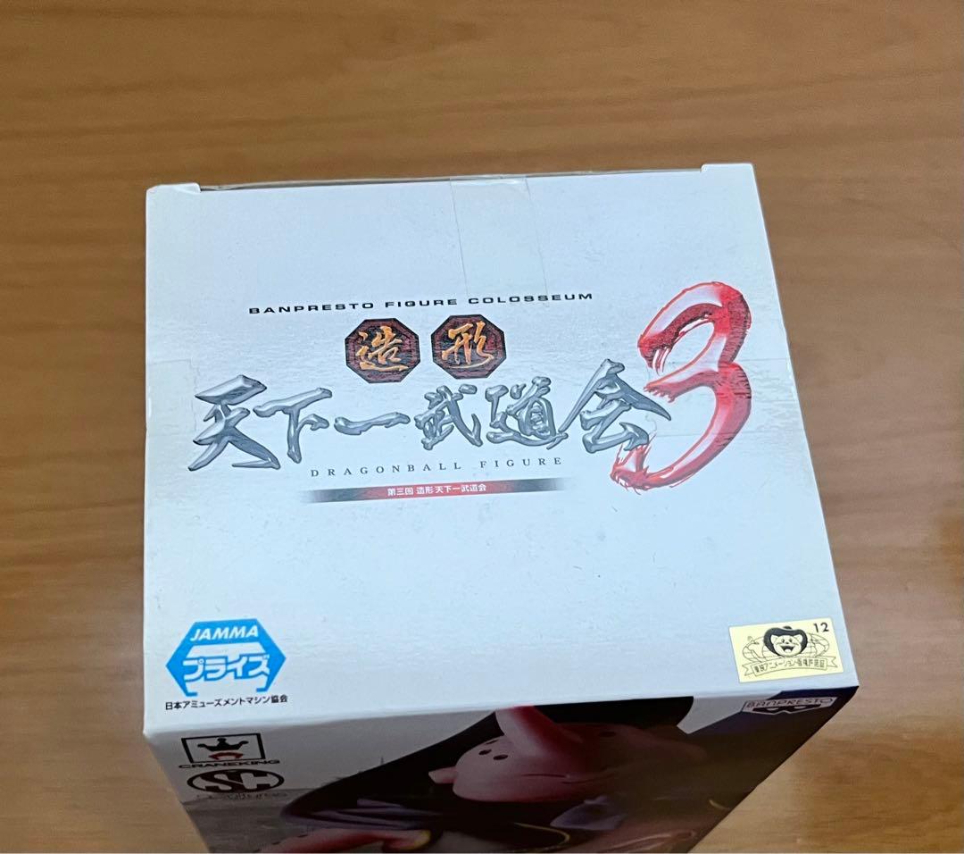 ドラゴンボール 造形天下一武道会3 フルセット
