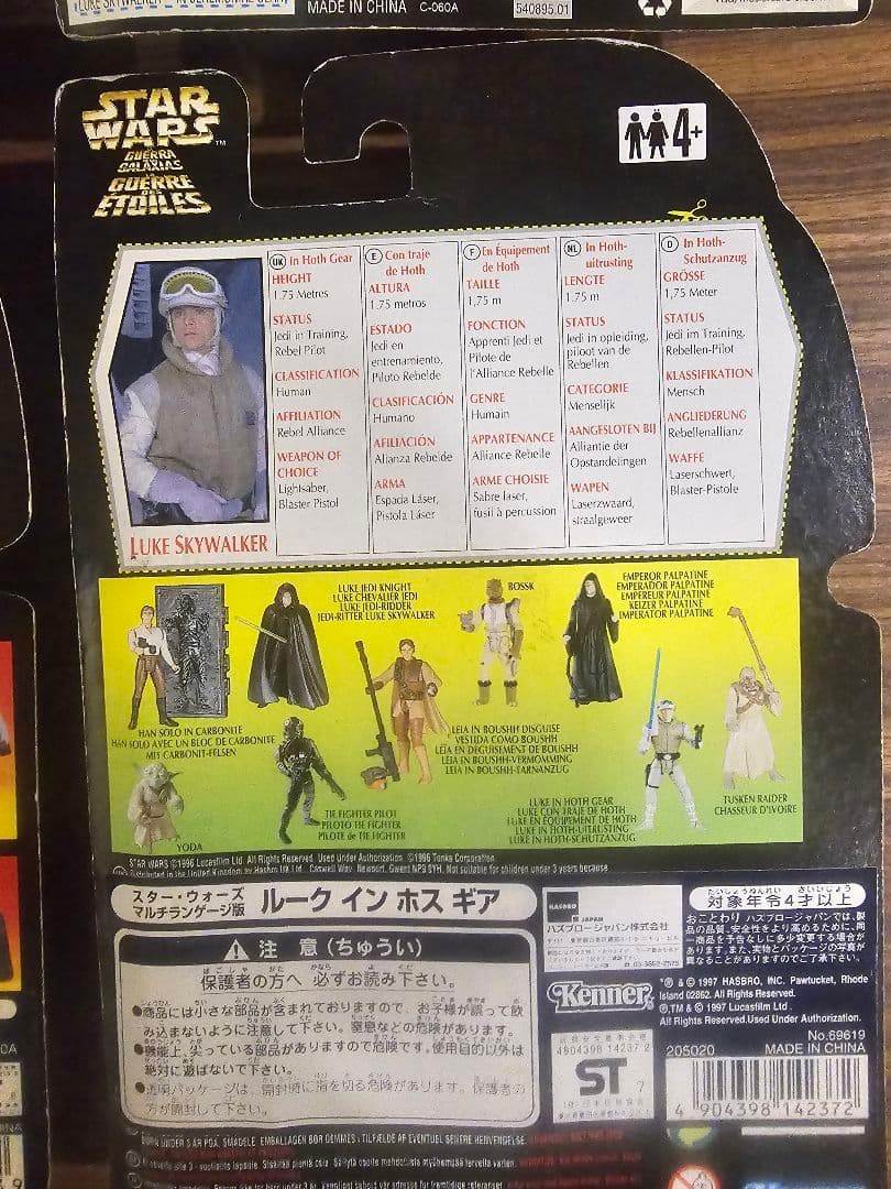 スターウォーズ　ベーシックフィギュア　ルーク・スカイウォーカー　6品セット