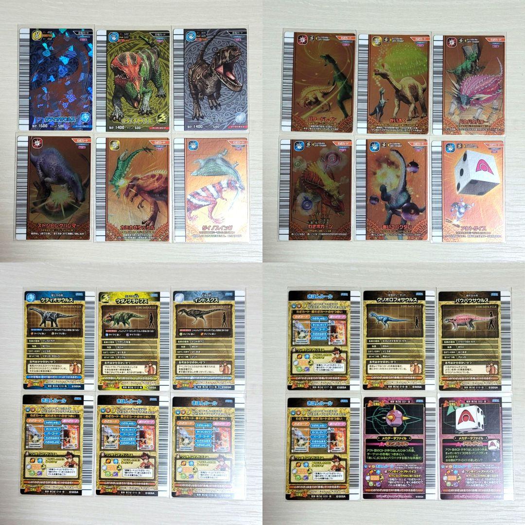 ☆古代王者 恐竜キング☆カード【目覚めよ!新たなる力!! 第2紀】