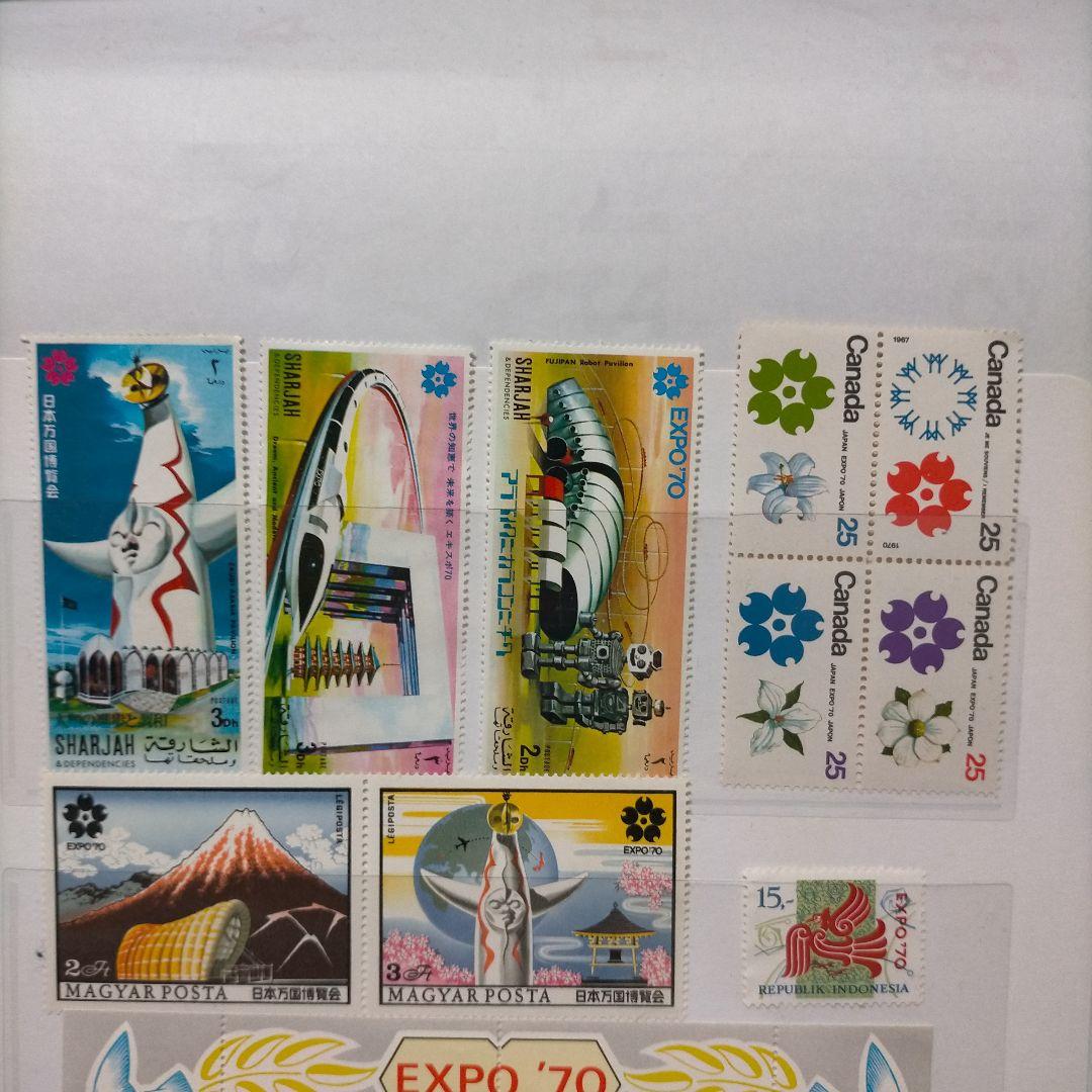 1244 外国切手 1970年大阪万博会記念切手シリーズ④ 未使用