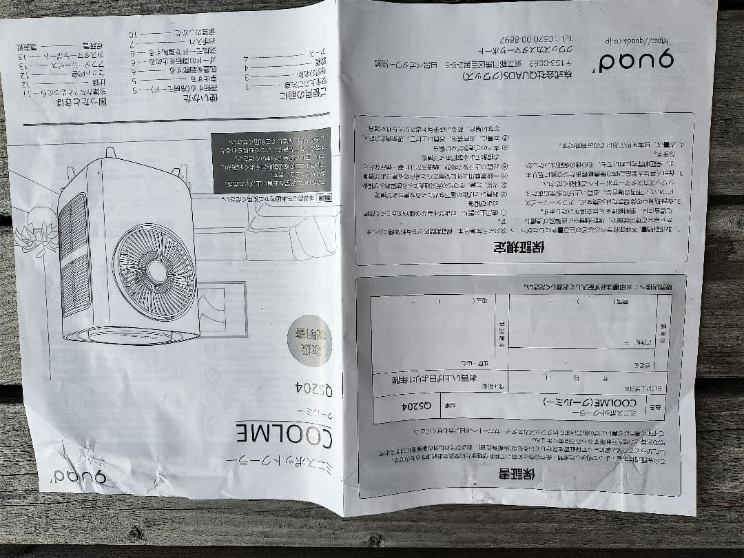 ☆本格的コンプレッサー冷媒ガス式ミニスポットクーラー☆試運転のみ新品同様