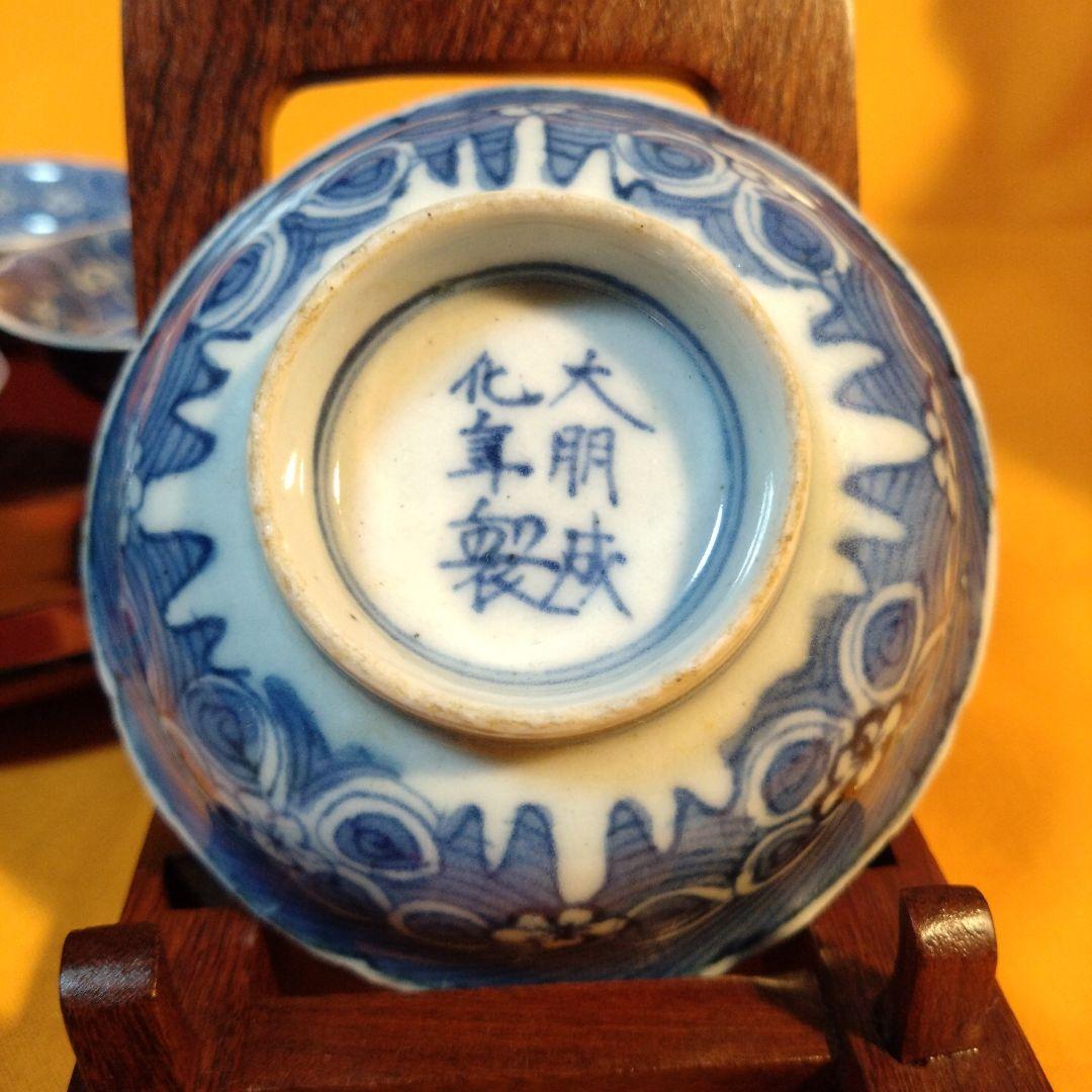 新渡染付祥瑞手　兎文小皿五枚組