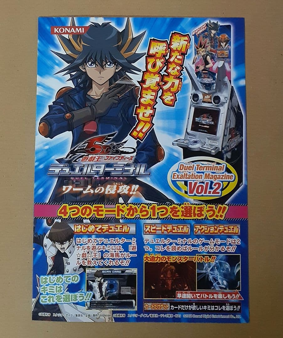 遊戯王　デュエルターミナル ワームの侵攻 未開封BOX　DT