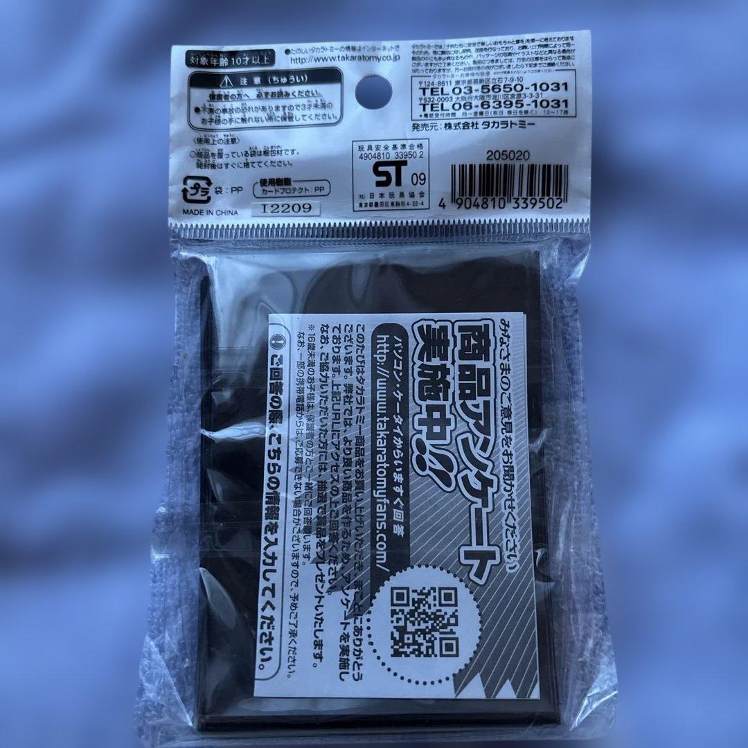 ピ*郎様 デュエル・マスターズ DXカードプロテクト ザ・ゴッド・キングダムVe