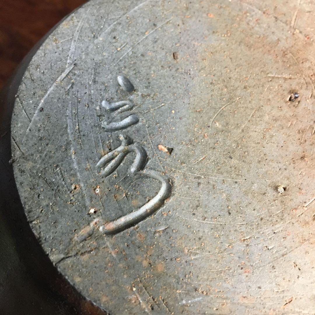 備前焼　小川秀藏　壺　壷　花瓶　一輪挿し