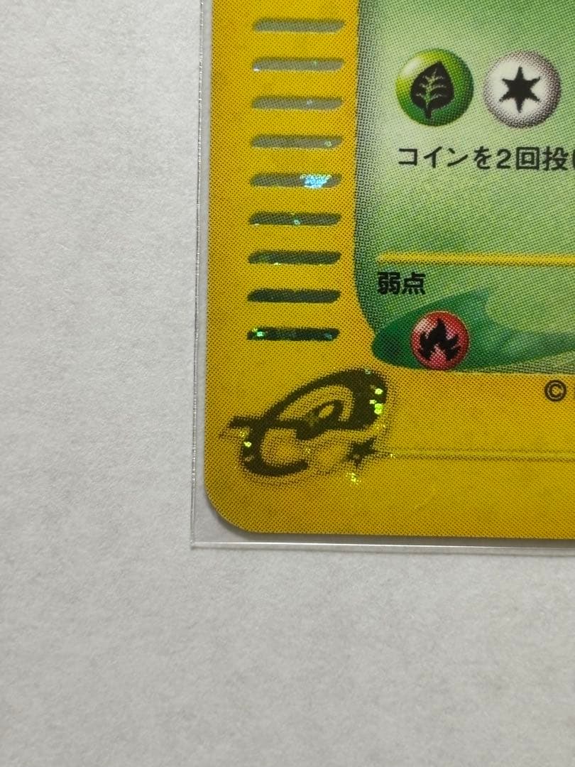 「値下げ」ポケモンカード チコリータ