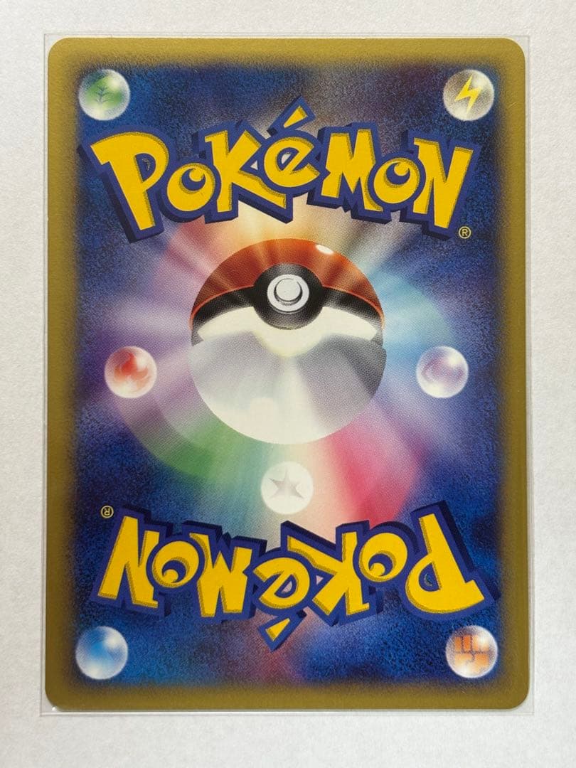 「値下げ」ポケモンカード チコリータ