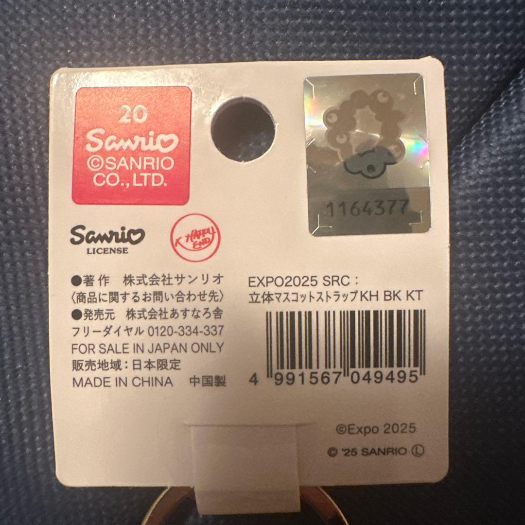 ［新品　未使用　期間限定出品］万博　ミャクミャク　黒キティ　コラボ　キーホルダー