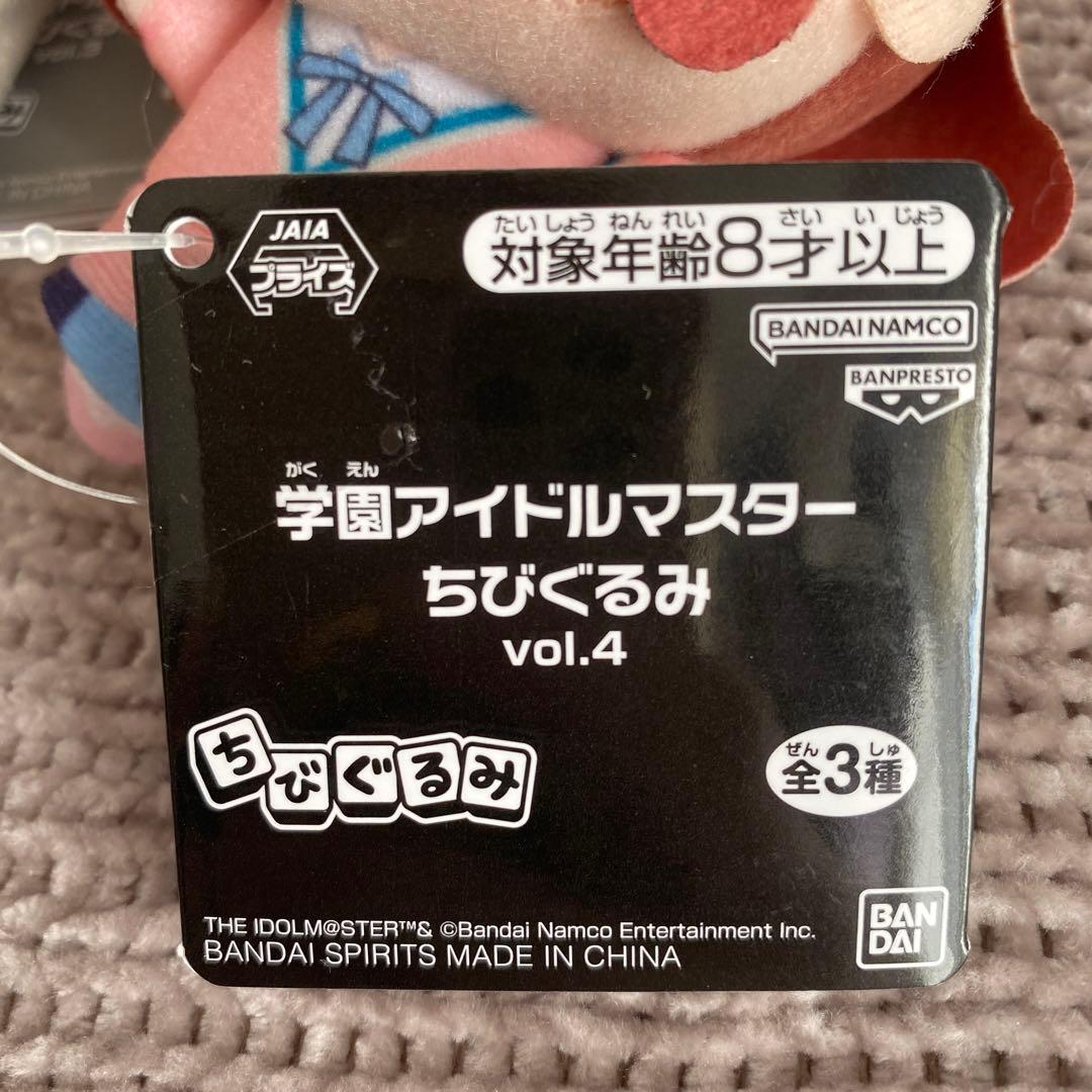 学園アイドルマスターちびぐるみ　全種類セット