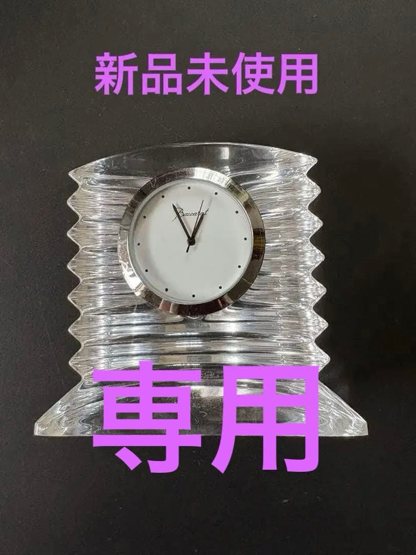 新品未使用Baccarat ラランドクロック置時計保証書あり定価55000円。