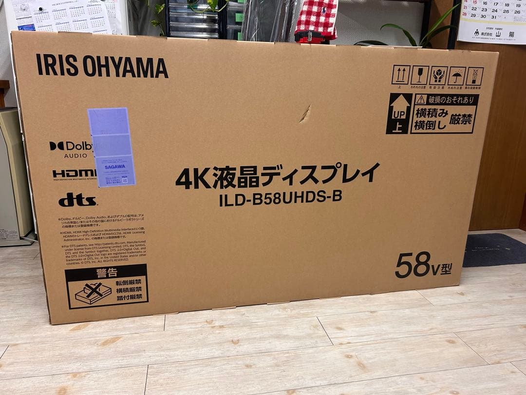 [最終値下げ]アイリスオーヤマ モニター 58インチ ILD-B58UHDS-B