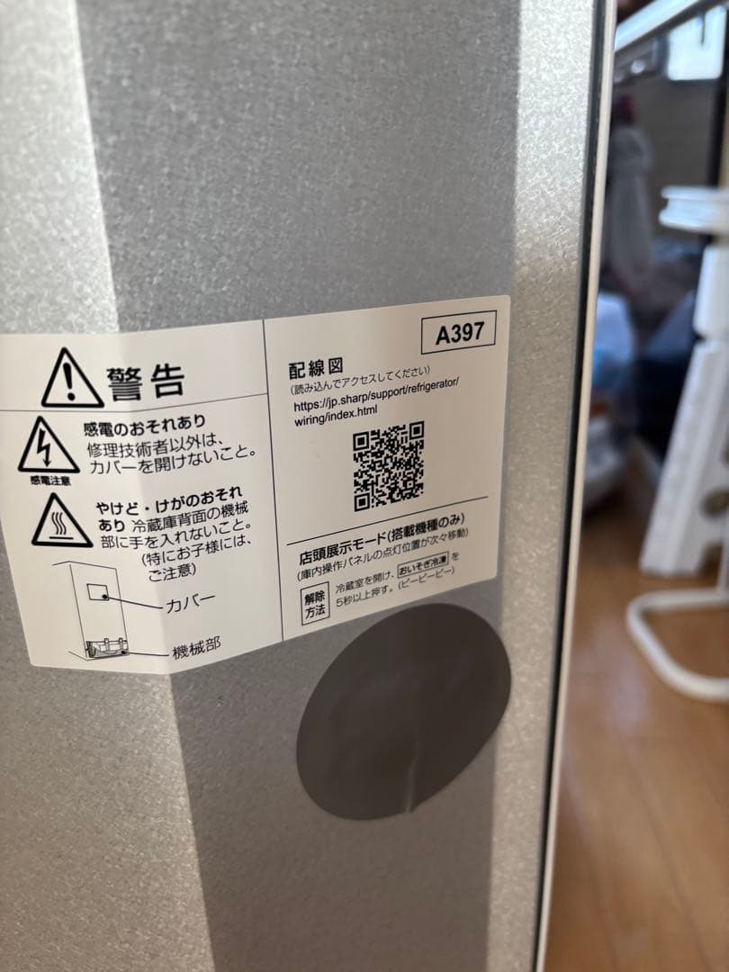 シャープ　ノンフロン冷凍冷蔵庫　SJ-PD28H-W