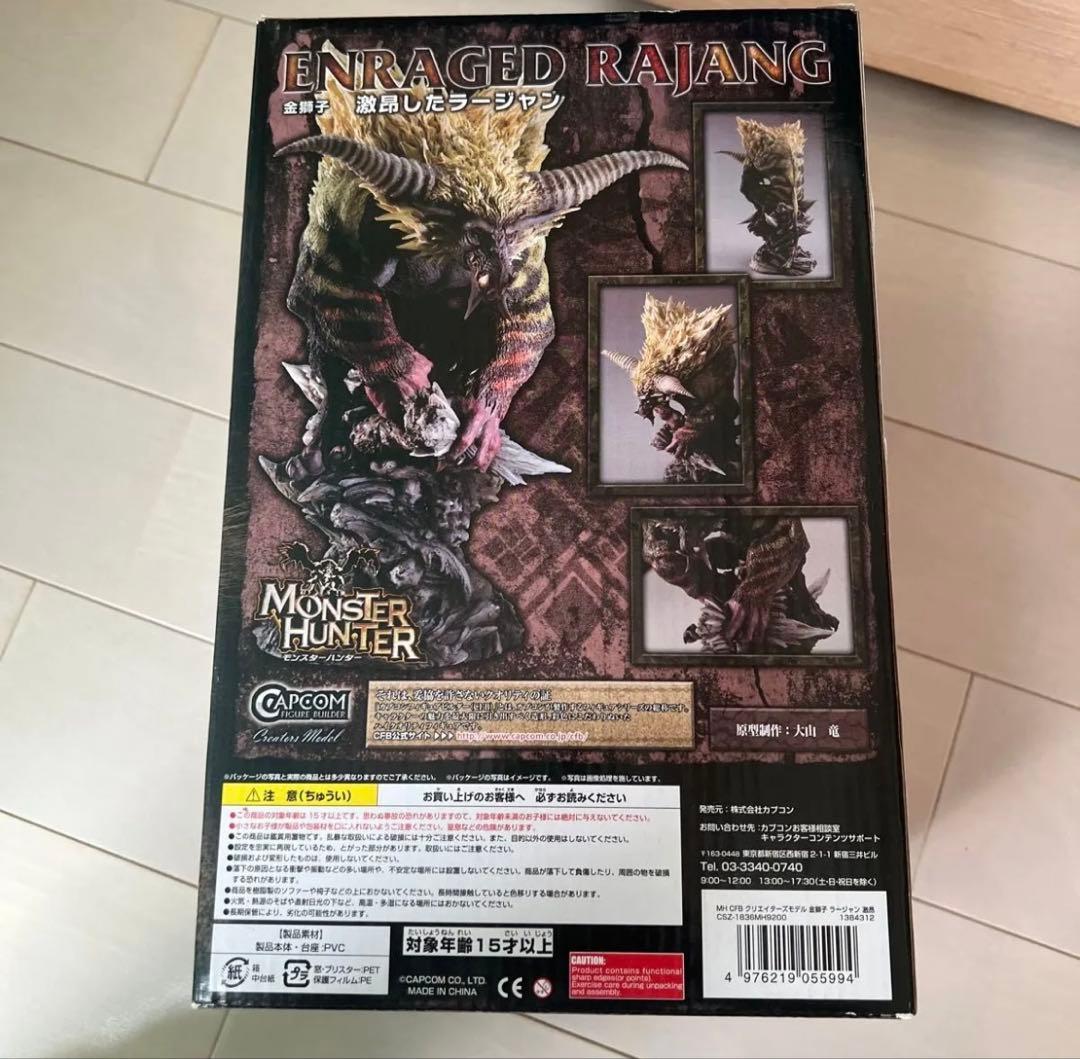 初版版　CFB クリエイターズモデル 金獅子 激昂ラージャン フィギュア